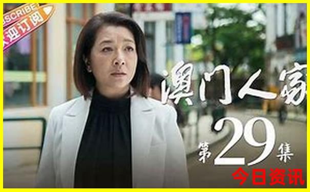 2025年澳门天天好好彩特